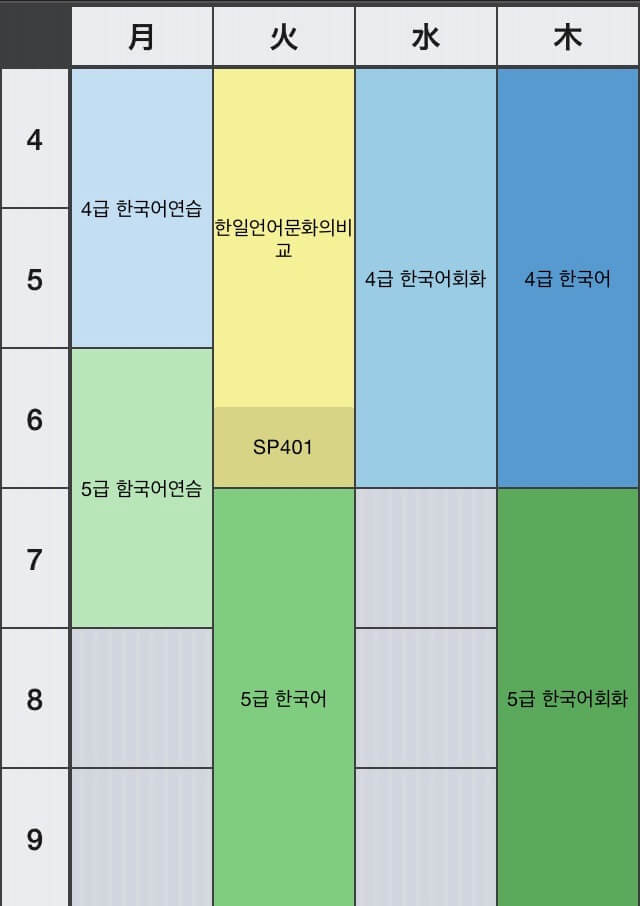韓国 の 学校 時間割